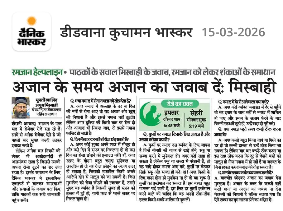 Khalid Ayyoob Misbahi tweet media