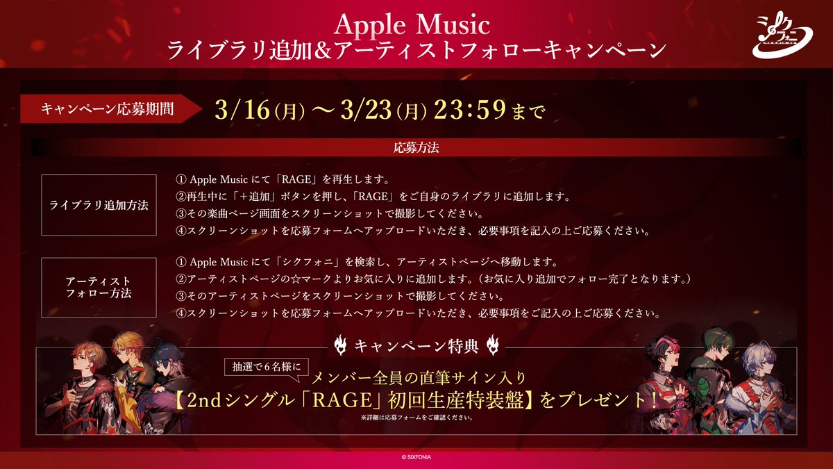 シクフォニ🎼 tweet media