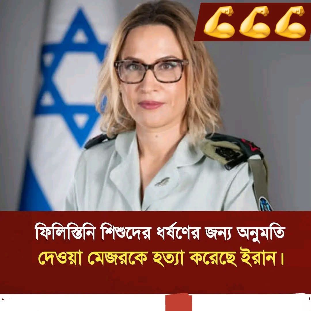 samirajahansara's tweet image. ★ এক অহংকারী, ক্ষমতালোভী ও জুলুমকারীর বিদায় হলো।
★ আল্লাহু আকবার ✊
ইতিহাস সবসময় জালিমদের পতনের সাক্ষী থাকে।
অন্যায় ও অত্যাচার কখনো স্থায়ী হয় না—
الظلم لا يدوم
#picturechallenge #PhotoEditingChallenge
 #parati