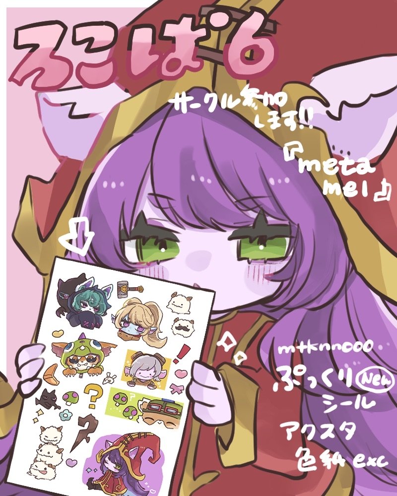 めたるかのん໒꒱· ﾟ　5/23　ろこぱ6 tweet media