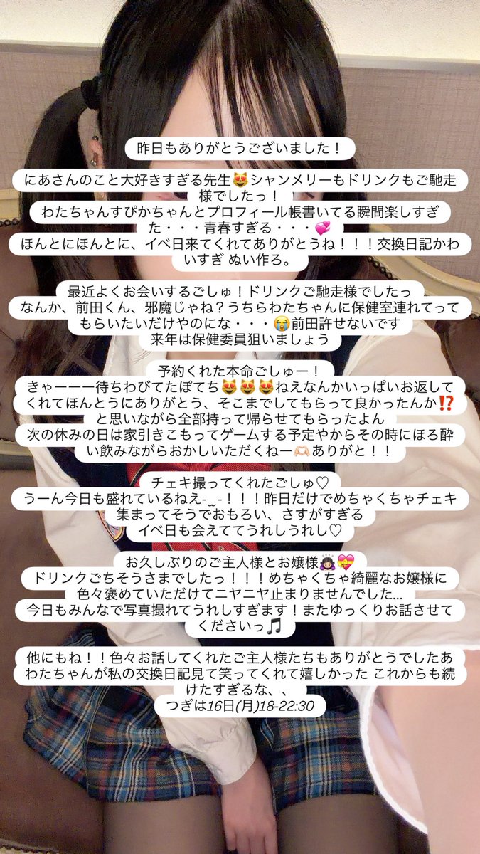 つぎは16日(月)18-22:30