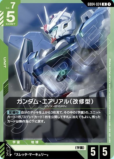 GCGデータベース管理人【ガンダムカードゲーム】 tweet media