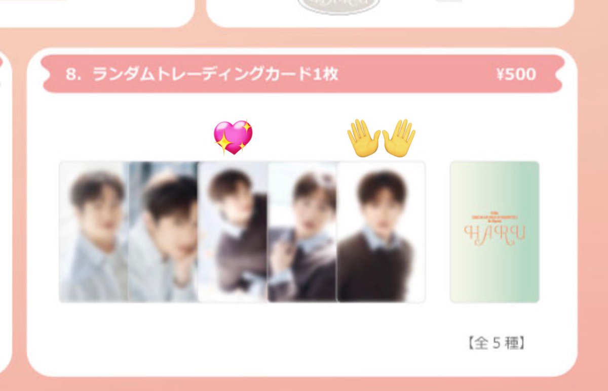 melloverse_iris's tweet photo. 2026 LEE CHANGSUB ファンミーティング　HARU トレカ交換

譲：👐
求：ほかの4種類【💖希望】

購入者特典ポストカードも同じ2枚が出ました🥲

郵送交換も可能なので、お気軽にお声かけてください🙇🏻‍♀️🙇🏻‍♀️

#LEECHANGSUB #이창섭 #チャンソプ https://t.co/p9CAdnK1aP