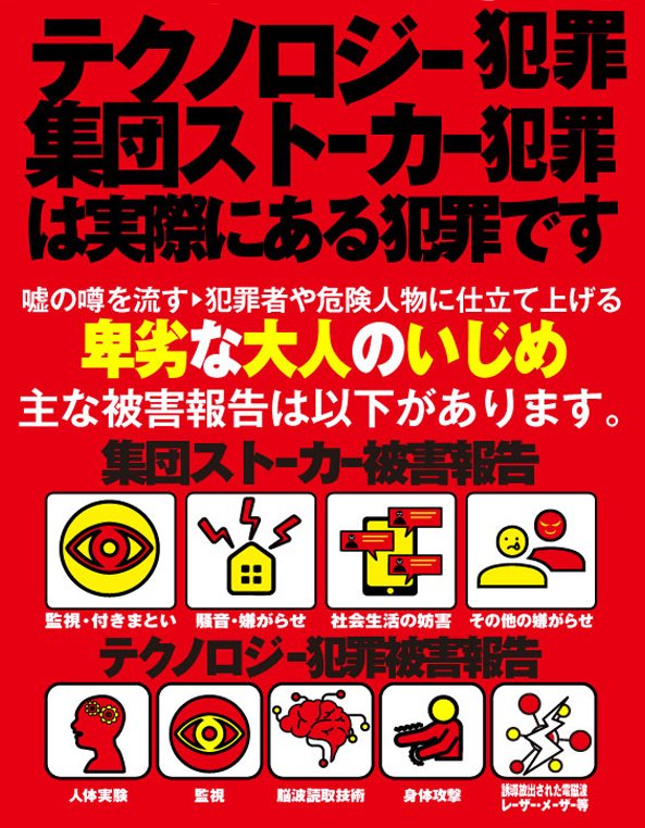 拡散お願いします。
※ポスターにしてもいいでです。が著作権は私にあります。