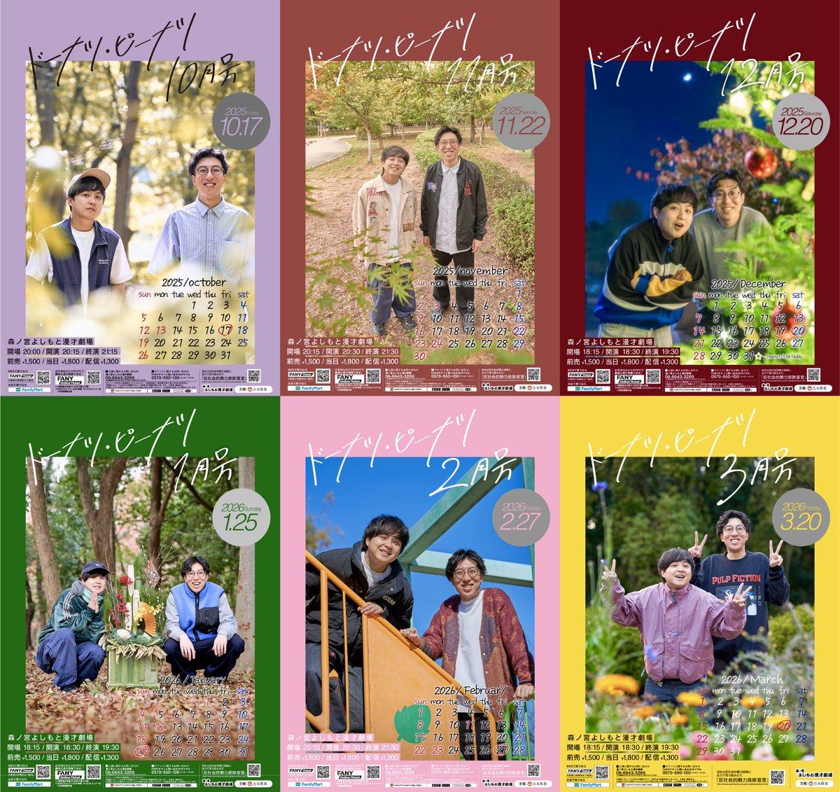 ✧𝐅𝐥𝐲𝐞𝐫𝐝𝐞𝐬𝐢𝐠𝐧✧
⋰⋱ ⋰⋱ ⋰⋱ ⋰

〖ドーナツ・ピーナツ3月号〗

フライヤーデザイン
させて頂きました🌳

4月号〜3月号🗓️一年間
ありがとうございました🤝🔥

🍩🥜

🕳️ᝰ✍︎ 𓆑𓆑
✧〰️〰️〰️〰️✧

#ドーナツ・ピーナツ さん