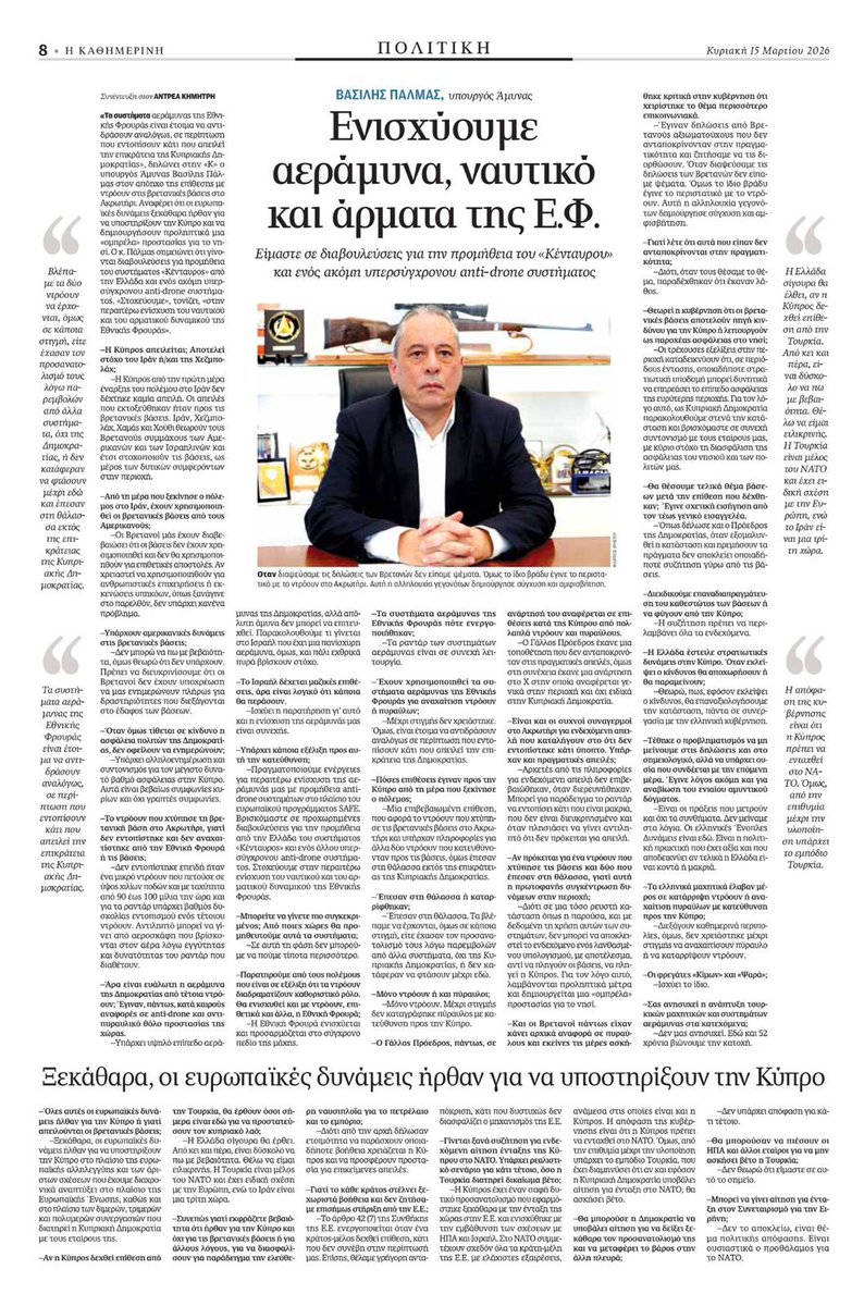 Vasilis Palmas tweet media