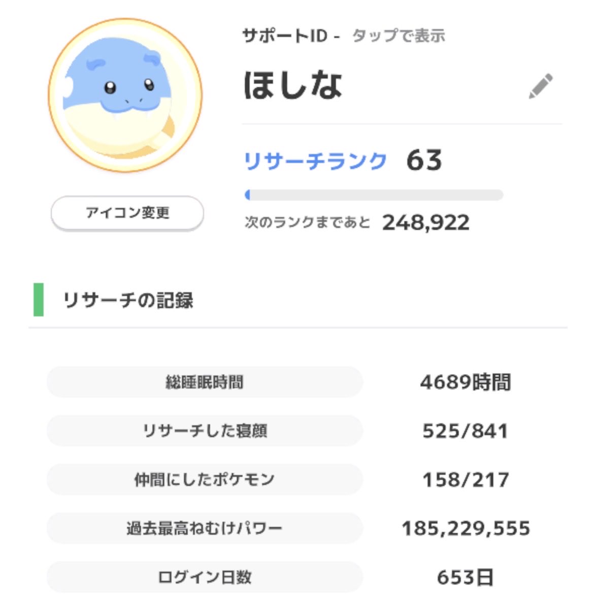 #ポケスリフレンド募集
どなたかフレンドになってください。
毎日飴ください。毎日やってる方希望です
フレンド6人しかいません
お願いします
7535-2662-3093