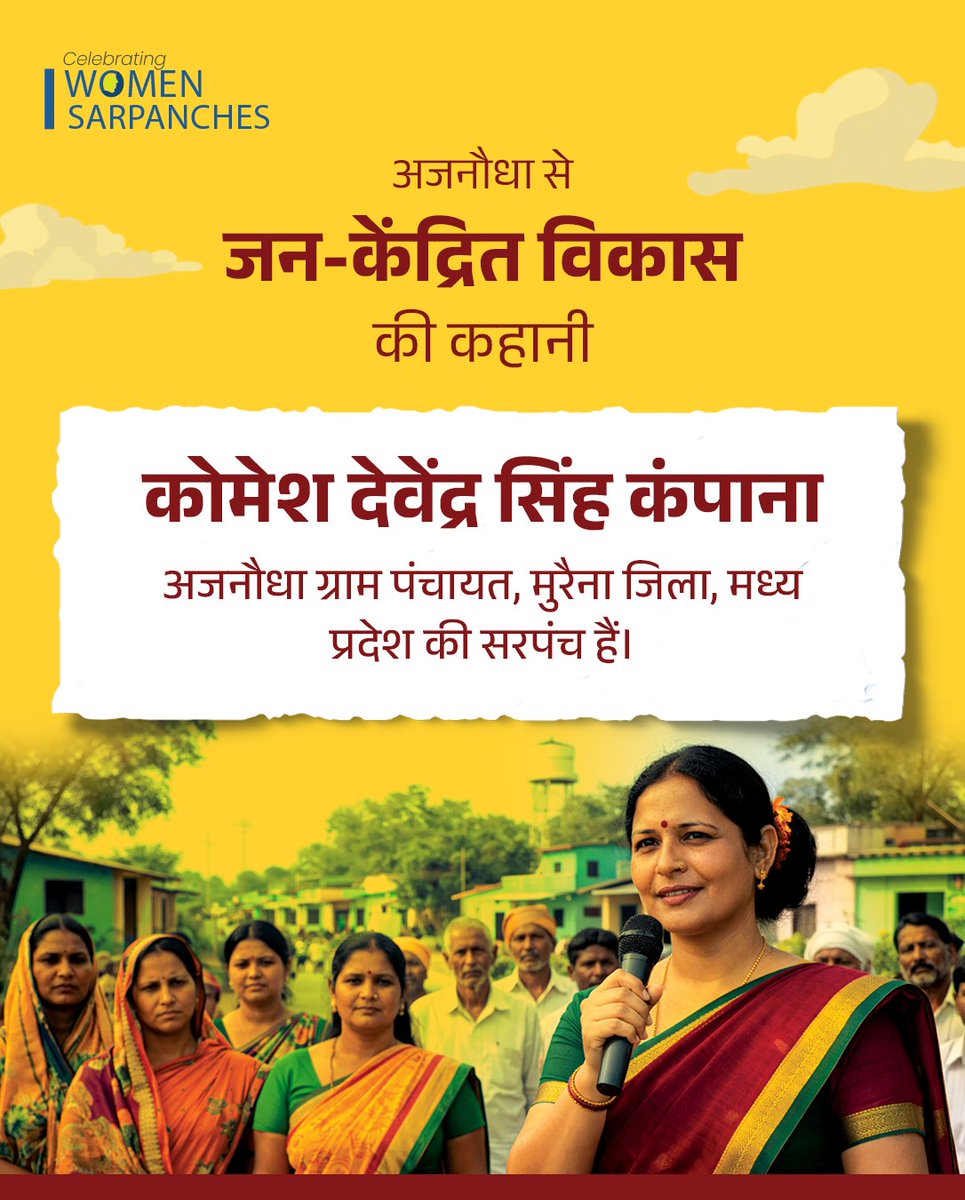 Ministry of Panchayati Raj, Government of India tweet media