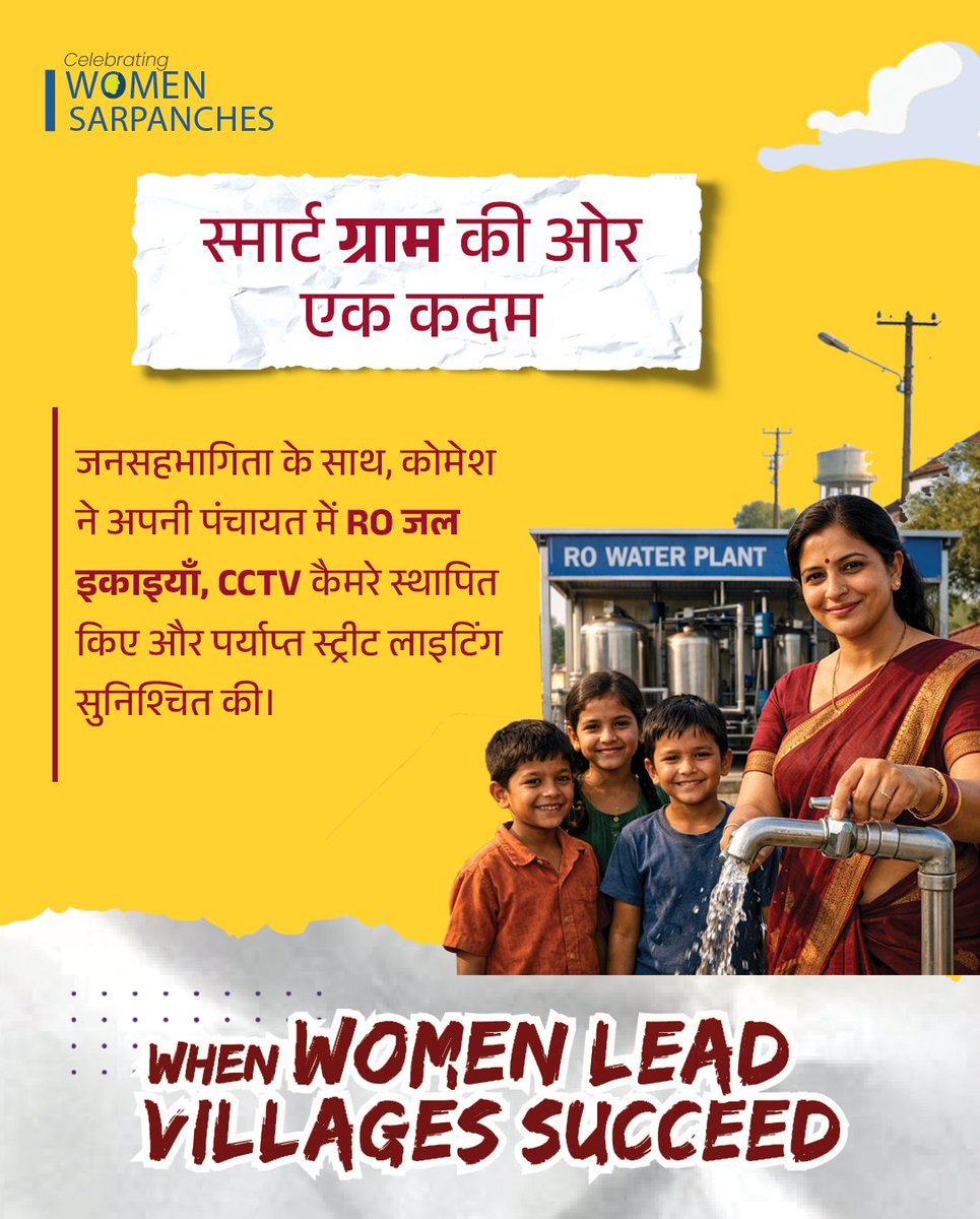 Ministry of Panchayati Raj, Government of India tweet media