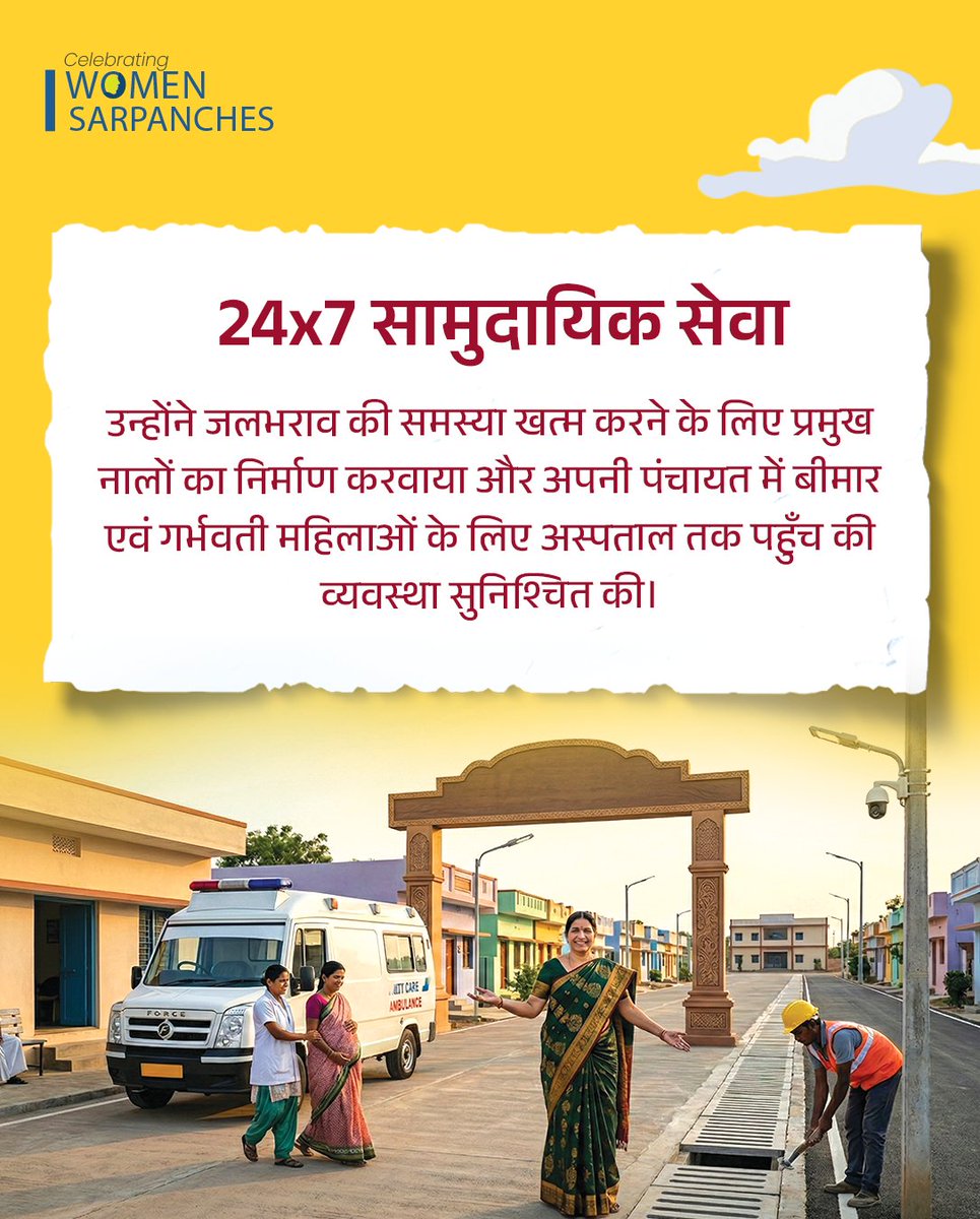 Ministry of Panchayati Raj, Government of India tweet media