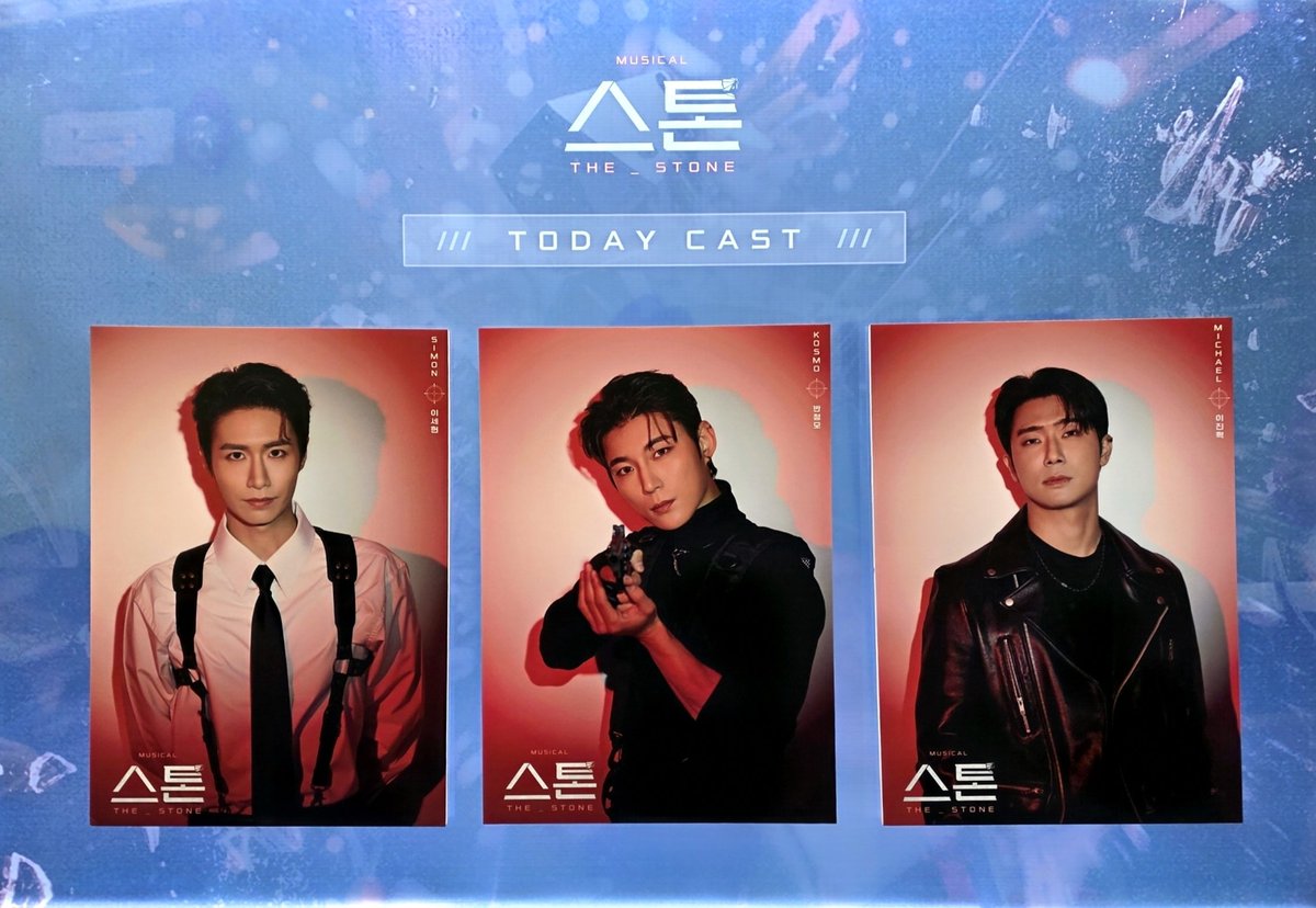 260315 밤 스톤 자아홉