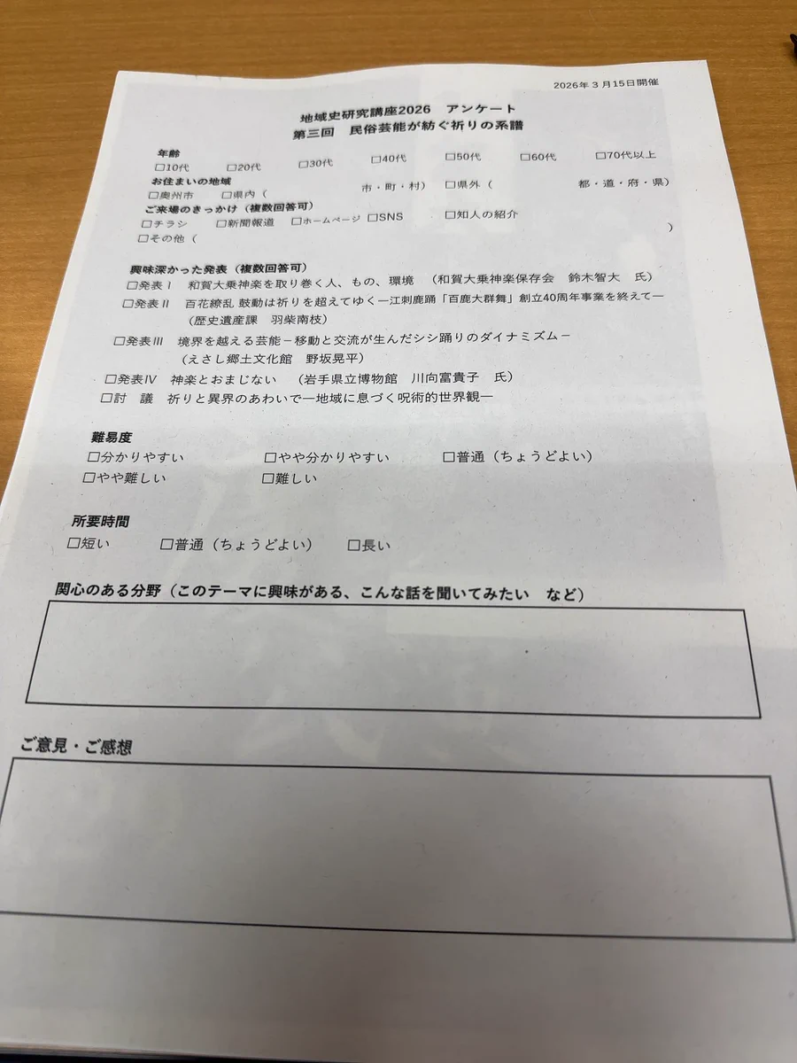 金津流軽石獅子躍保存会 on X: 