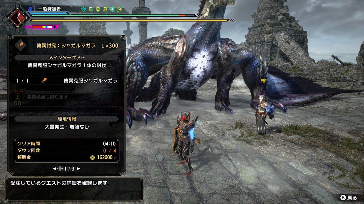 Ippan_gara's tweet photo. オトモなしペア
ミドロ:片手×2
シャガル:片手×弓
おわりさん、ネイさん、改めてありがとナス🍆また誘います(犯行予告) https://t.co/0jNSZ0nTyW