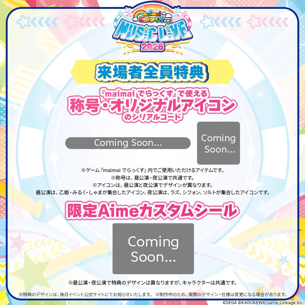 maimai でらっくす MUSiC LiVE 2026 (@maimai_event) / X