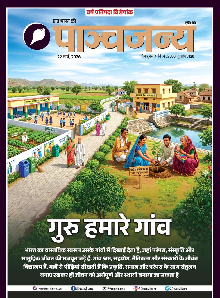 Panchjanya tweet media