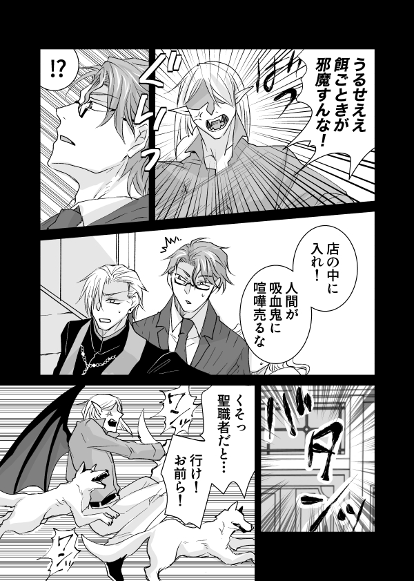@Vesp_TL 人間を守るお仕事 