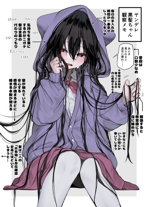 ヤンデレ黒髪OCりうちゃんとは