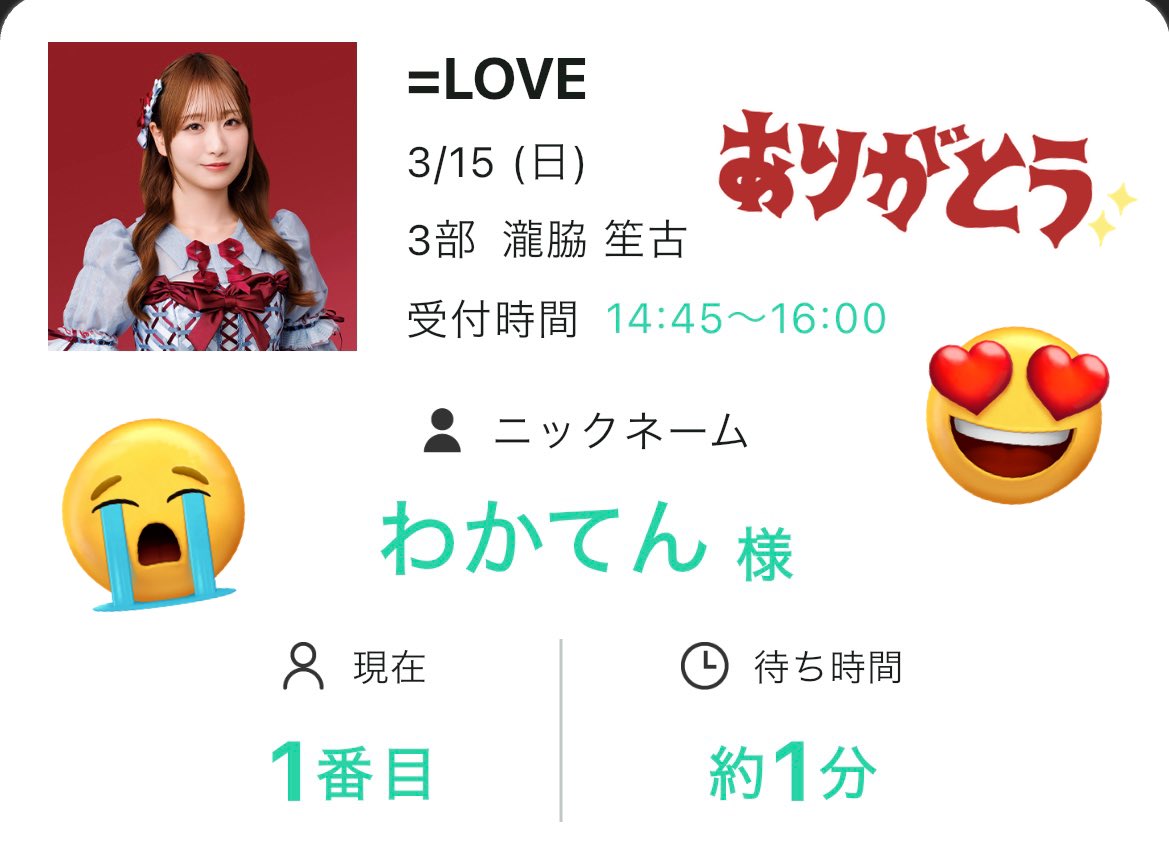 わかてん♥ tweet media