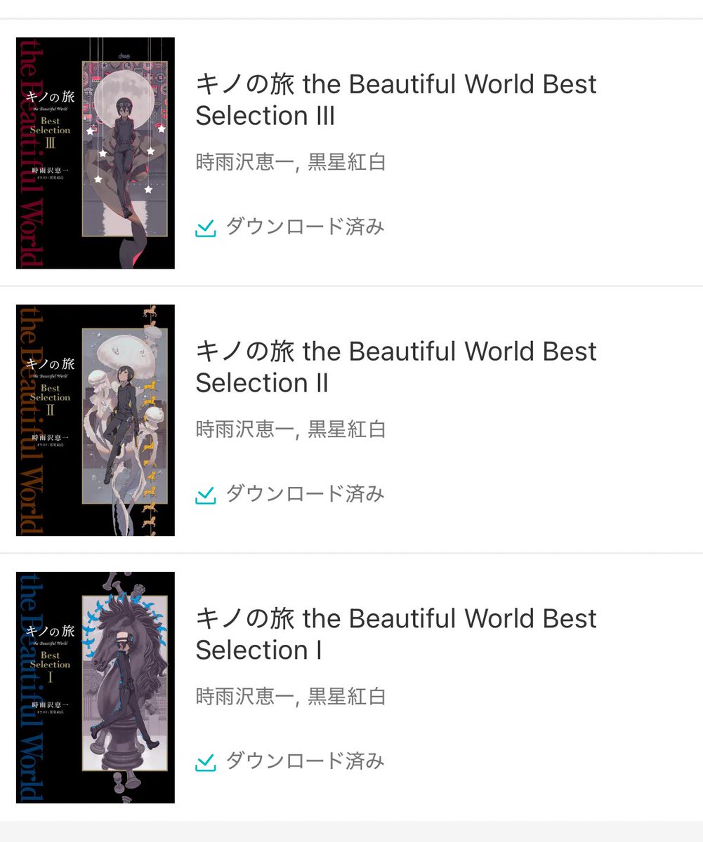 tarock4ag's tweet image. 最近寝る前にキノの旅を読んでる
バイクにはいろんなタイプがあるけれど、旅するモトラド（注・二輪車。空を飛ばないものだけを指す）が好きなのかもしれない　#versys