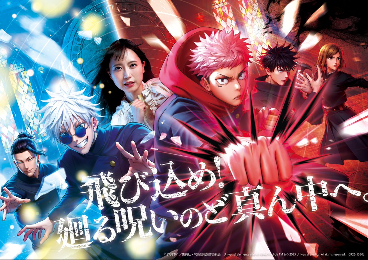 『呪術廻戦』アニメ公式 tweet media