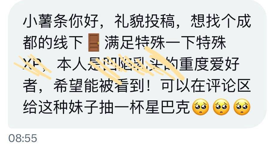 小薯条哭唧唧 tweet media