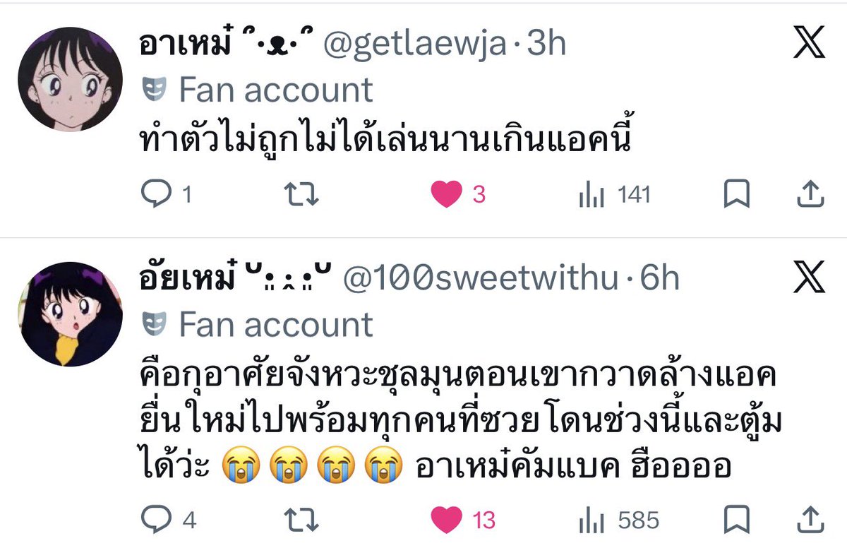 อ่านถึงตีสอง tweet media