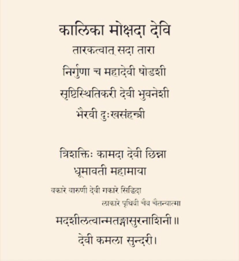 10 Mahavidyas according to Kubjika Tantra:

Kali bestows liberation, Tara alway saves/helps in navigating, Shodashi removes the duality of forms leading to formlessness, Bhuvaneshwari creates and sustains the worlds and Bhairavi destroys pain and suffering. Chinnamasta gives the