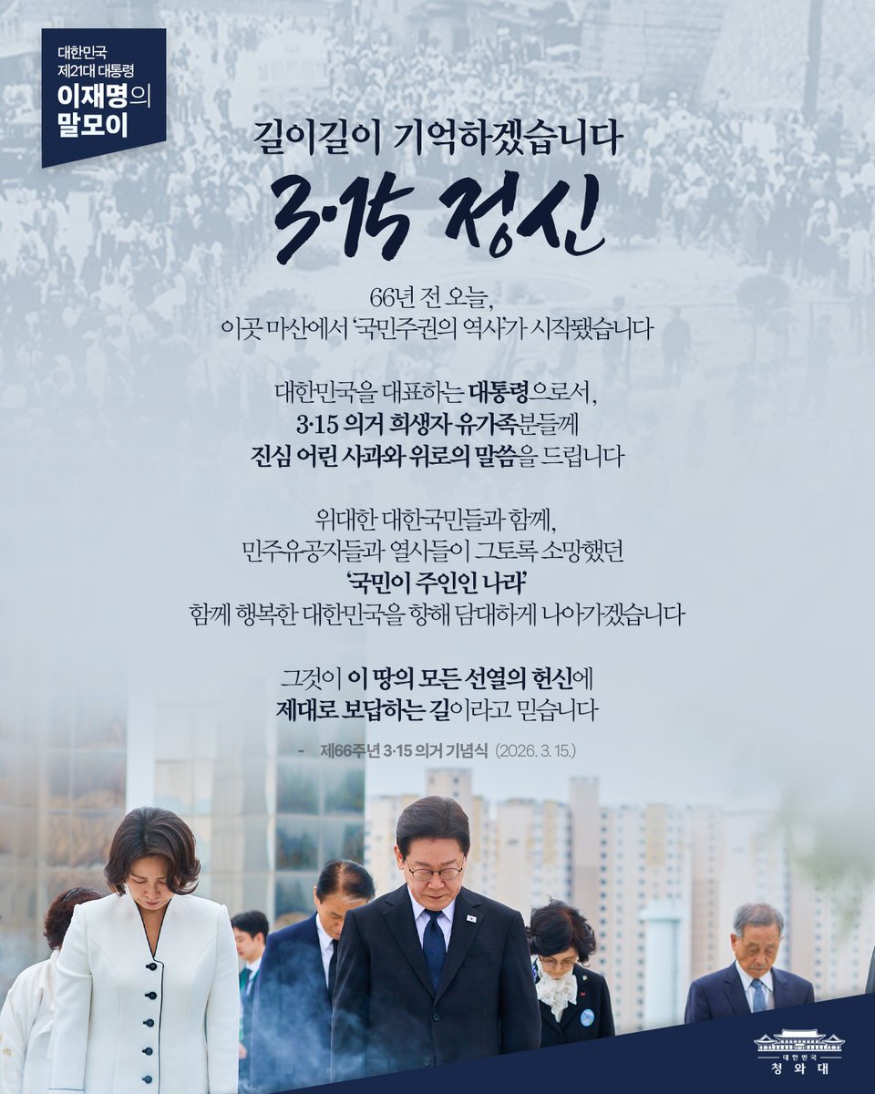 대한민국 청와대 tweet media