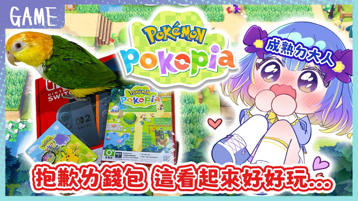 春菫☆吧晡吧晡♥個人勢Vtuber tweet media