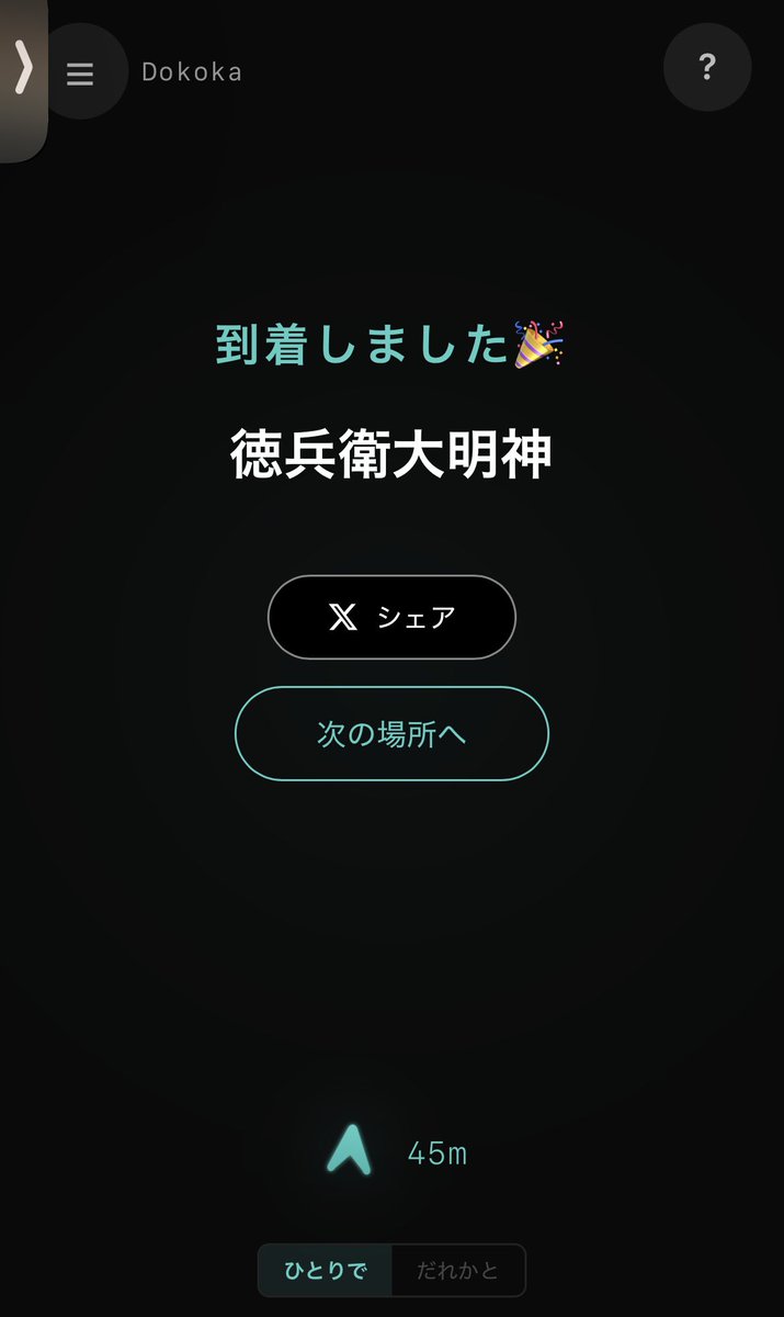 t_240240's tweet photo. いつもの散歩が冒険のような心持ちに。

行き先に着いたはずなのに、おかしいなと思いずっとウロウロしてたら、ビルの3階にある神社だった。 https://t.co/ra57qfarra