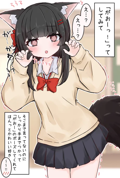 突然お願いされると咄嗟にやってあげちゃう狐耳の女の子 
