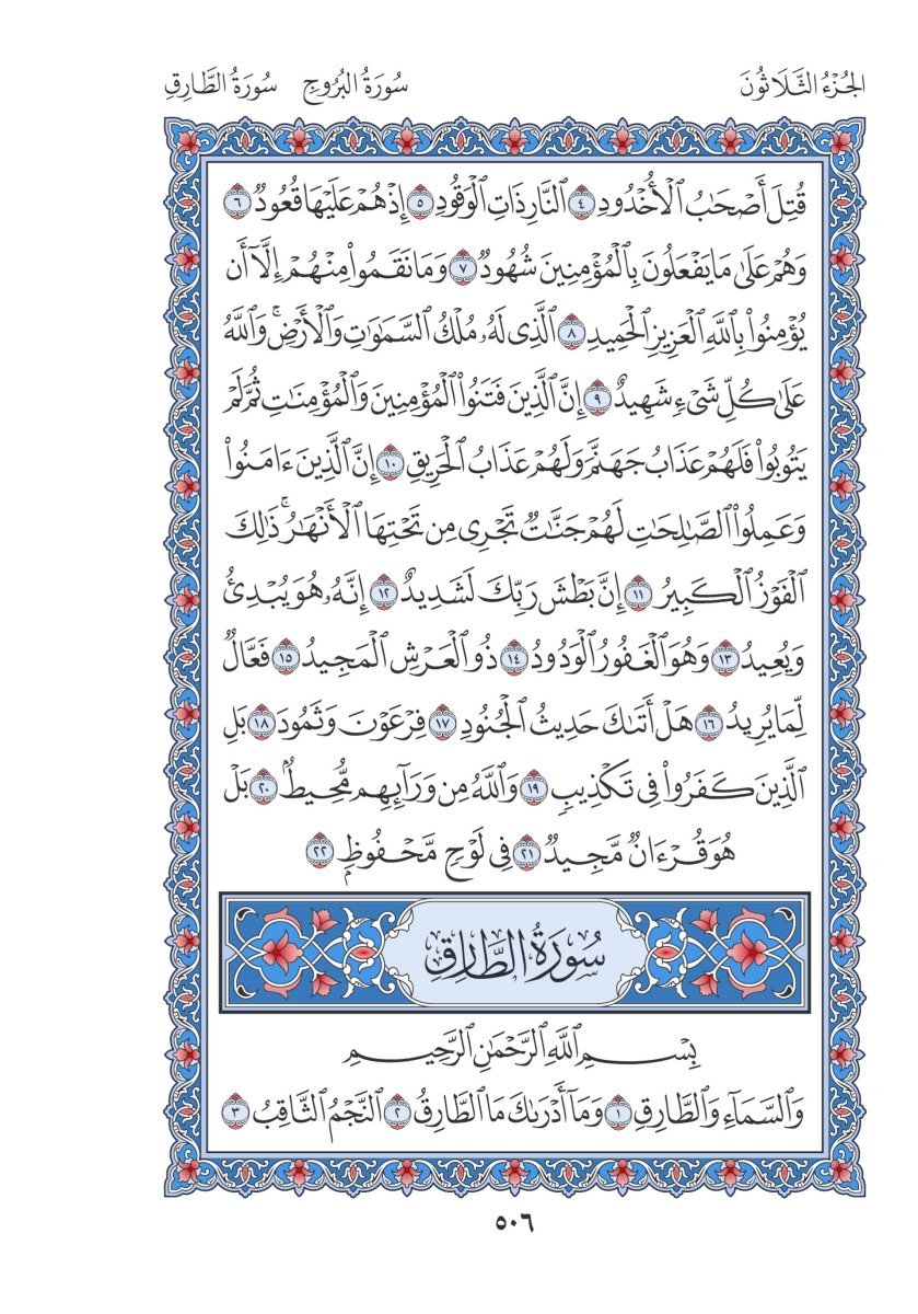 alkhetmah's tweet photo. 26 رمضان / الظهر 🌙 https://t.co/t8TIOzm1NZ