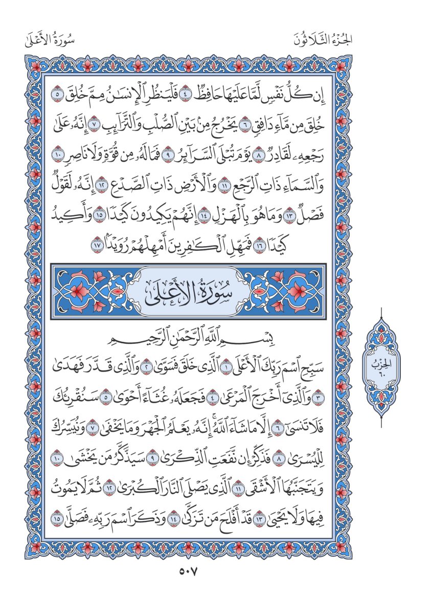 alkhetmah's tweet photo. 26 رمضان / الظهر 🌙 https://t.co/t8TIOzm1NZ