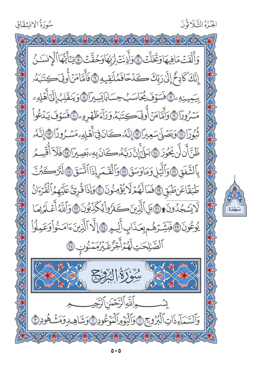 alkhetmah's tweet photo. 26 رمضان / الظهر 🌙 https://t.co/t8TIOzm1NZ