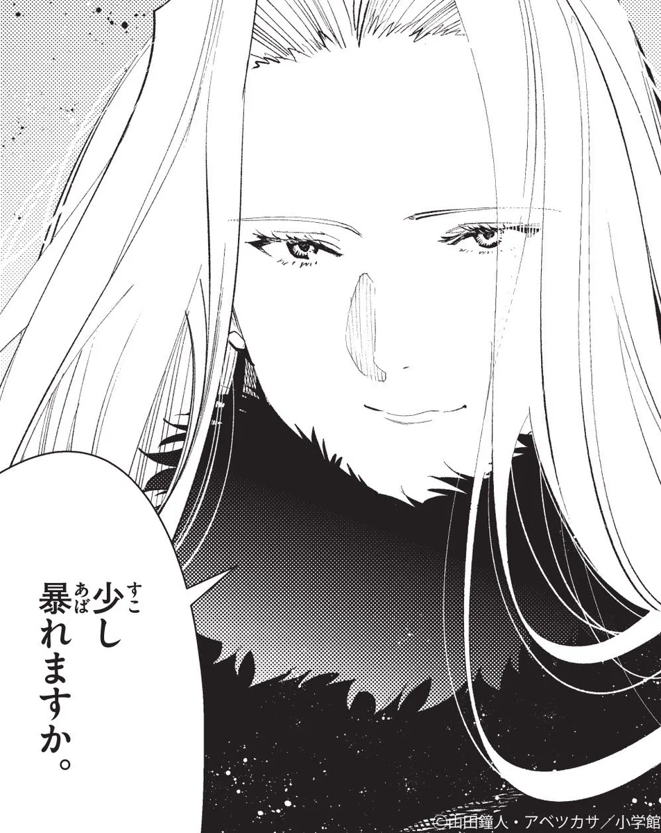 りーれん様　送料込み 葬送のフリーレン』公式 on X: 