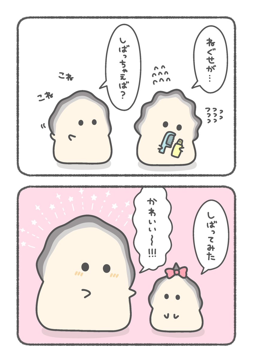 れれれ🦪 tweet media