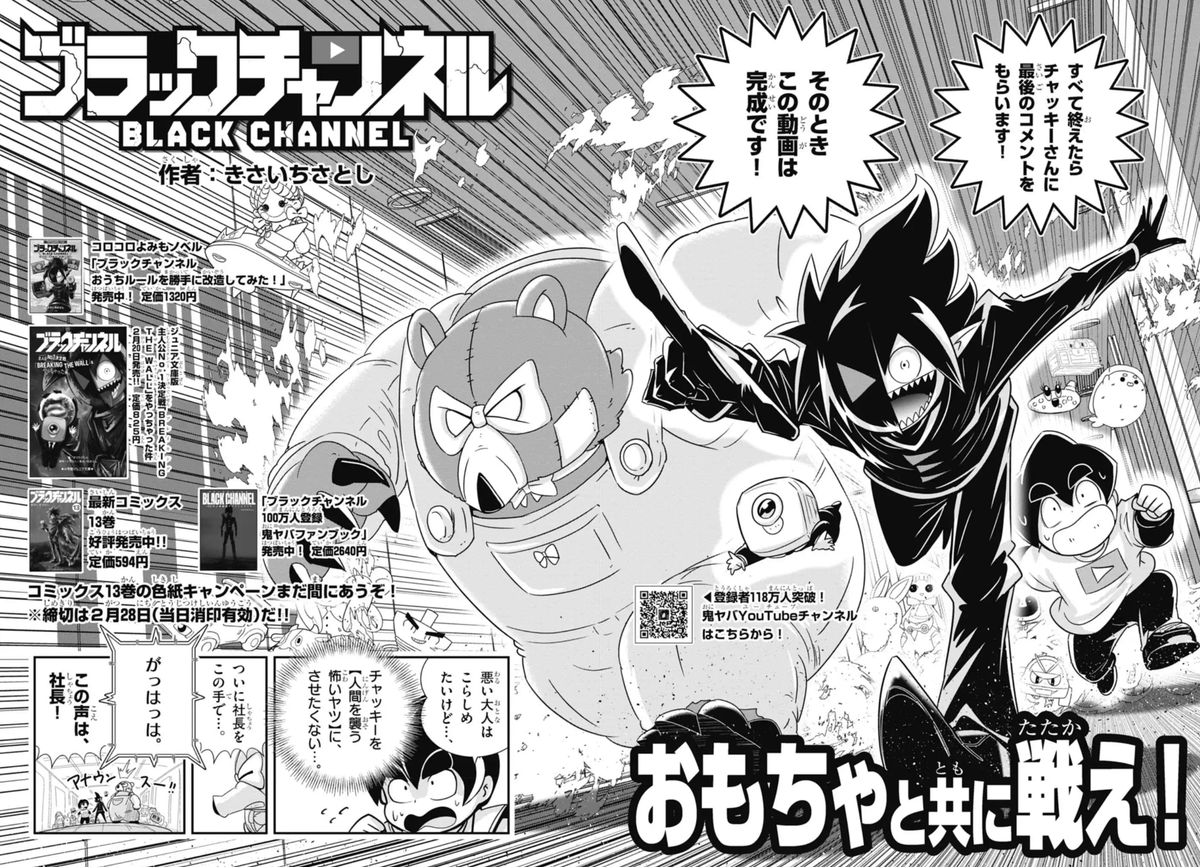 Post by テレビアニメ化決定！ブラック@悪魔系Youtuber on X: 1