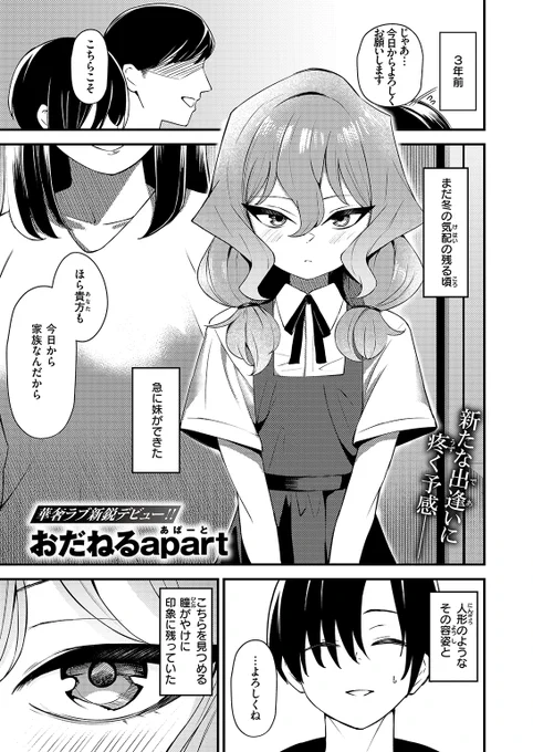 クールな義妹と一緒に暮らすことになり…💕

(1/2) 