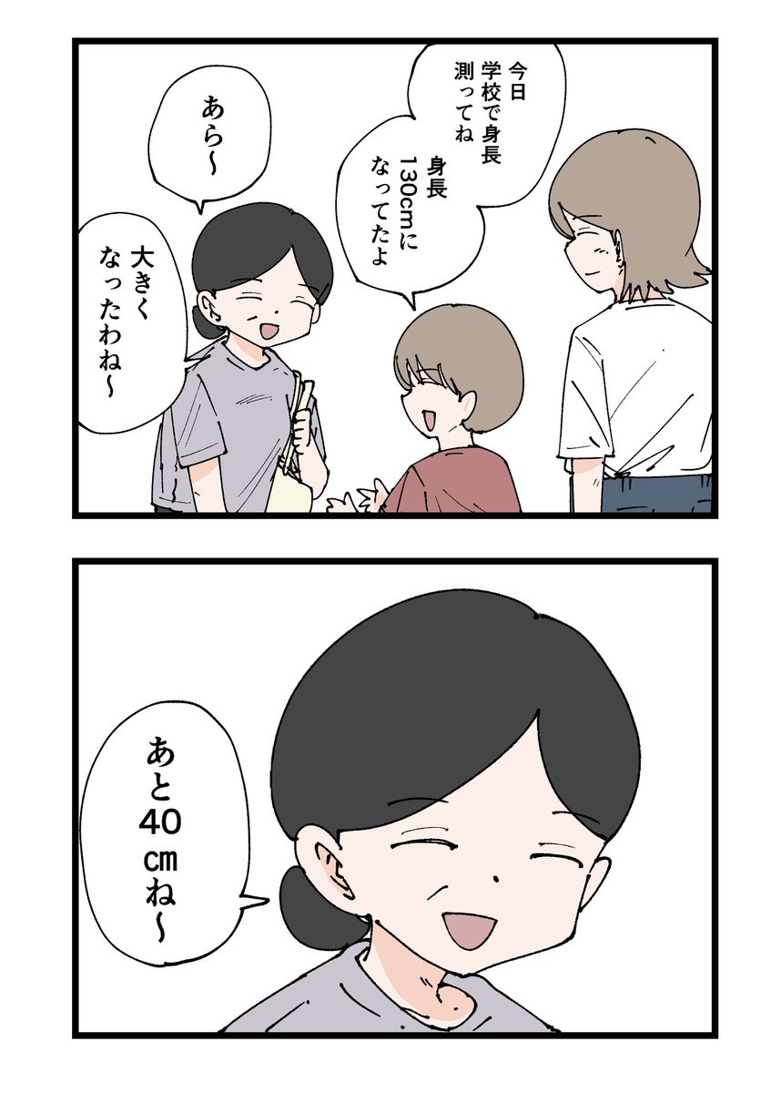 計算してくるおばさん 