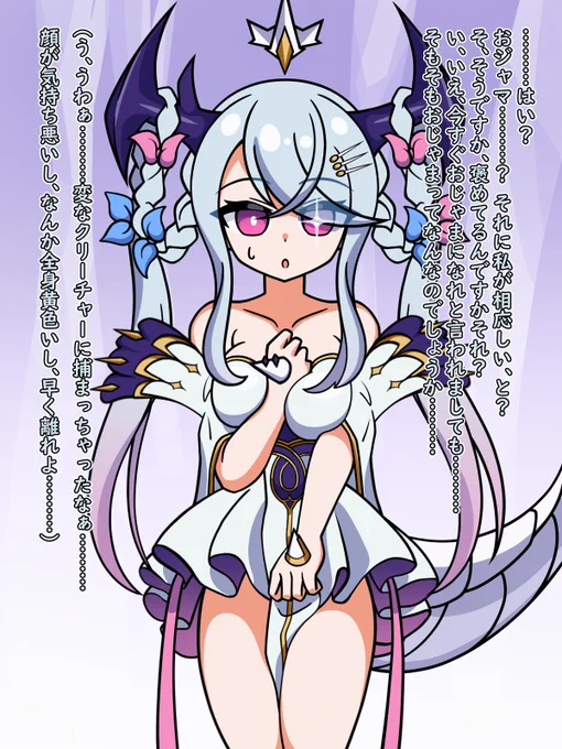 ペデ…のおジャマ化です ペデはえっち!
