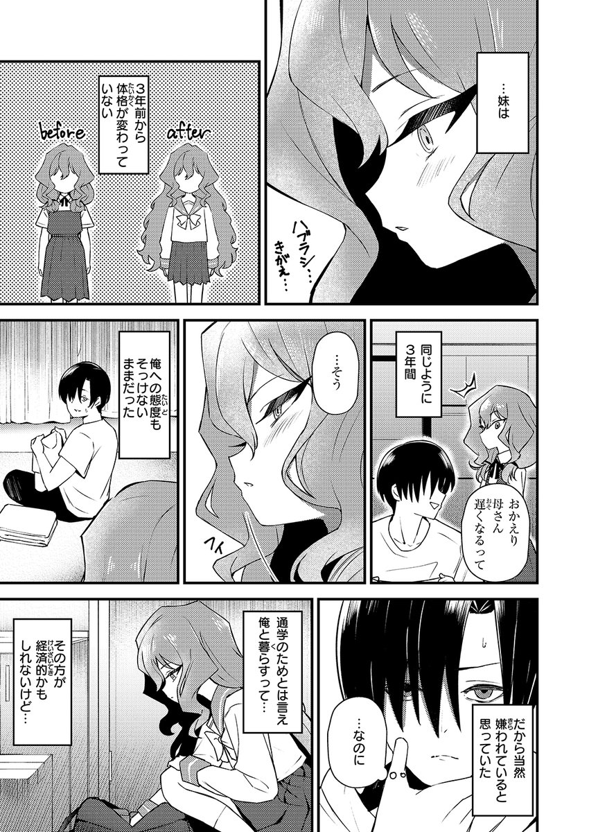 おだねるapart先生
《アイズオンユー》
WEEKLY快楽天 2026 No.10

(2/2) 