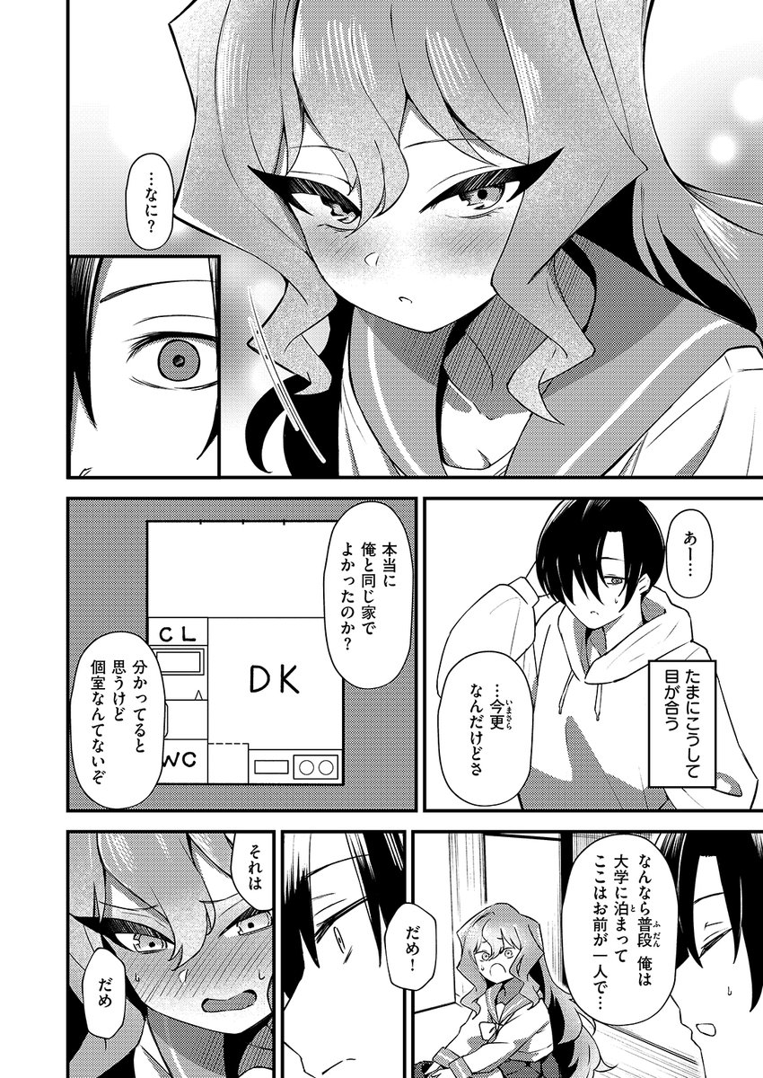 おだねるapart先生
《アイズオンユー》
WEEKLY快楽天 2026 No.10

(2/2) 