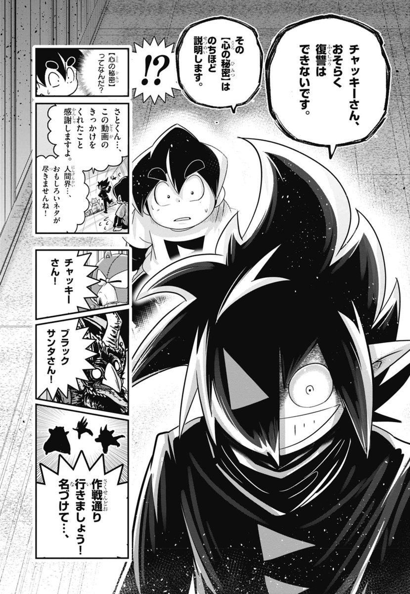 2 | テレビアニメ化決定！ブラック@悪魔系Youtuber さんのマンガ
