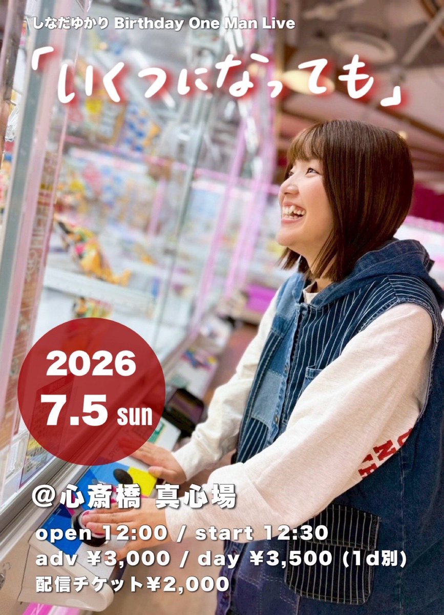 しなだゆかり tweet media