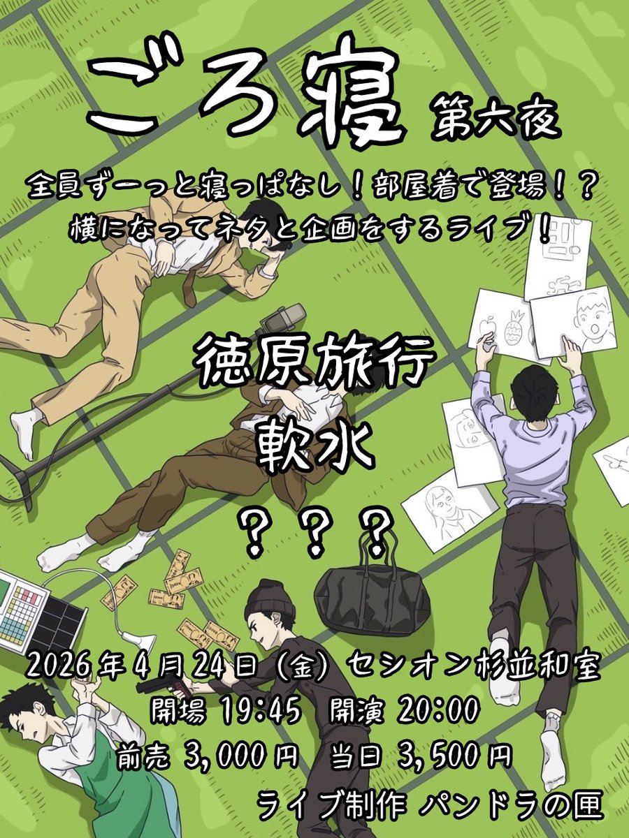 ライブ制作 パンドラの匣 tweet media