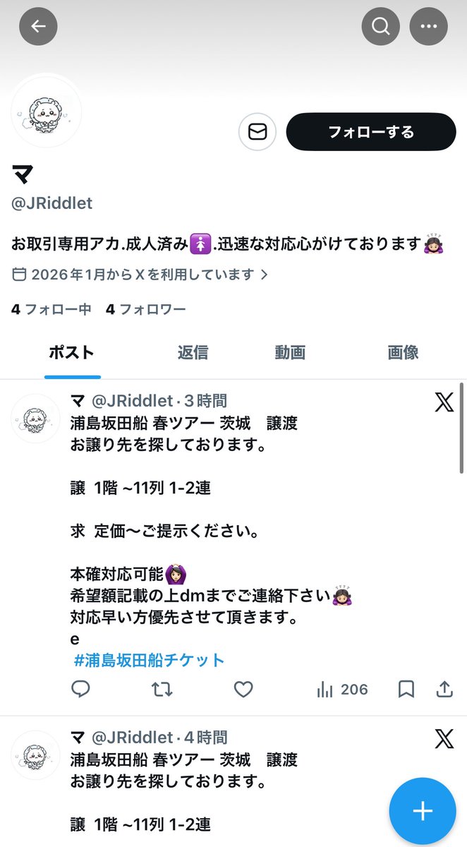 sm24785001's tweet photo. 現在はこちらのアカウントを使用しているようです。 https://t.co/ALCCWZDLOw