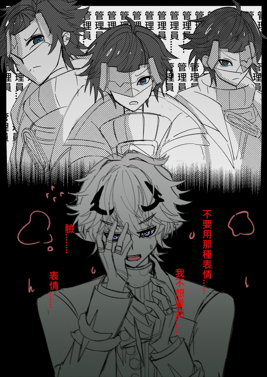_xr84's tweet photo. 我不想再看到管理員的那副表情了😭😭
ルダ管♂

※中国語注意
#ardaminA https://t.co/1xpdJfxT7k