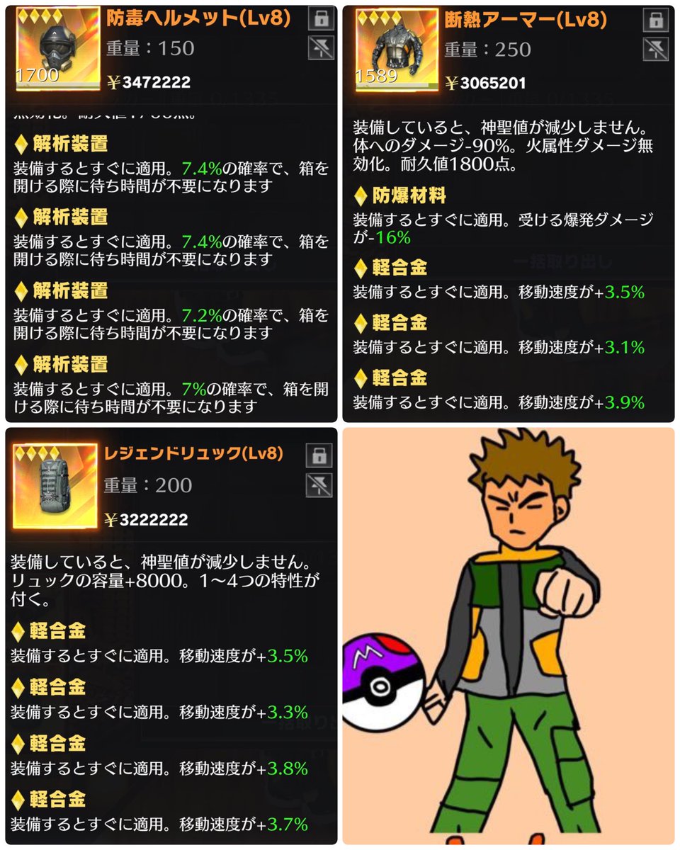 🎁｜全金装備1式

📍｜18:55まで

《 条件 》いいねのみ (RT助かる🙏)

#ペニンシュラ