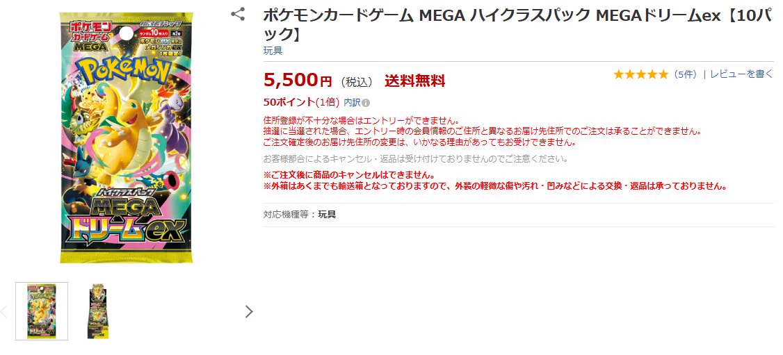 ポケカ速報＠予約抽選・最新情報まとめ on X: 