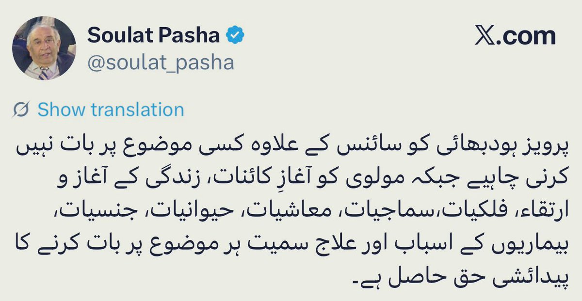 Qaiser Ahmed Raja tweet media